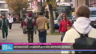 Латышский – родной для 64% жителей Латвии