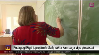 Rīgā sākta kampaņa skolotāju piesaistei