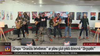 Grupai "Oranžās brīvdienas" pirmais albums vinila plates formātā "Ārā"