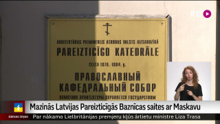 Mazinās Latvijas Pareizticīgās Baznīcas saites ar Maskavu