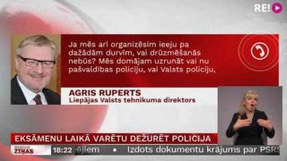 Eksāmenu laikā varētu dežurēt policija