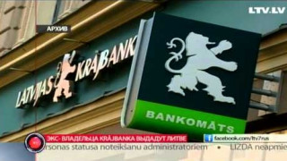 Экс- владельца krājbanka выдадут Литве
