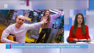 Благотворительный марафон Dod pieci! собрал 176 268 евро