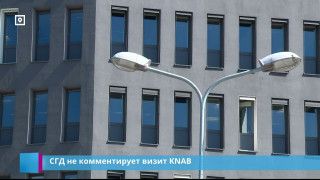 СГД не комментирует визит KNAB