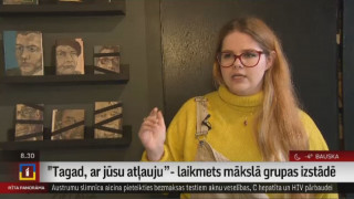 Mākslas akadēmijas studentu izstāde "Tagad, ar jūsu atļauju"