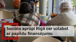 Sociālo aprūpi Rīgā cer uzlabot ar papildu finansējumu