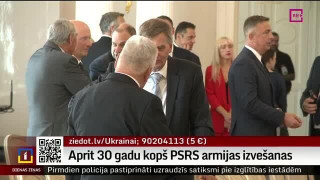 Aprit 30 gadu kopš PSRS armijas izvešanas