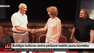 Kuldīgas kultūras centra pārbūvei meklēs jaunu būvnieku