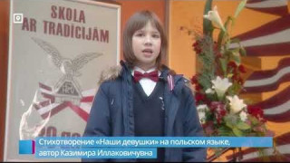 Дети поздравляют Латвию с днем рождения: на польском языке