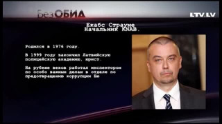 Без обид. Екабс Страуме, глава KNAB