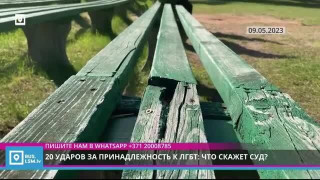 20 ударов за принадлежность к ЛГБТ: что скажет суд?