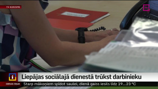 Liepājas sociālajā dienestā trūkst darbinieku