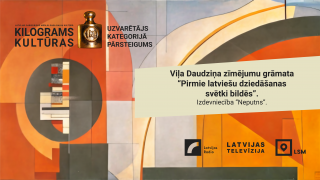 Kilograms kultūras 2023. Pārsteigums – Viļa Daudziņa zīmējumu grāmata "Pirmie latviešu dziedāšanas svētki bildēs"