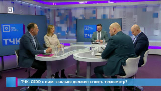 ТЧК. CSDD с ним: сколько должен стоить техосмотр?