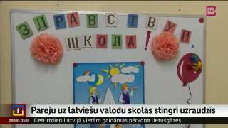 Pāreju uz latviešu valodu skolās stingri uzraudzīs