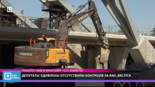 Депутаты удивлены отсутствием контроля за Rail Baltica