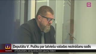 Deputātu Pučku par latviešu valodas nezināšanu sodīs