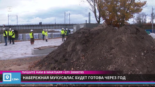 Набережная Мукусалас будет готова через год