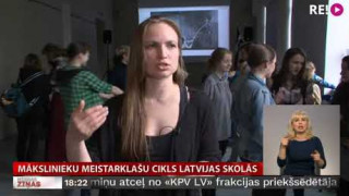 Mākslinieku meistarklašu cikls Latvijas skolās