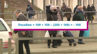 Часть малоимущих осталась без жилищного пособия