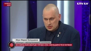 Илья Мария Большаков, публицист, лектор Колледжа Госполиции