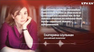 Новый начальник Российской железной дороги закончил школу в Вентспилсе