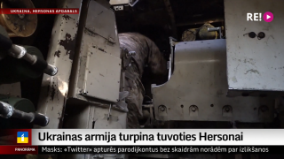 Ukrainas armija turpina tuvoties Hersonai