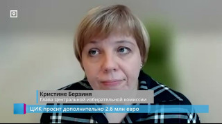 ЦИК просит дополнительно 2.6 млн евро