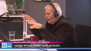 "Найди время, чтобы жить дольше"