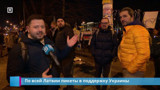 По всей Латвии пикеты в поддержку Украины