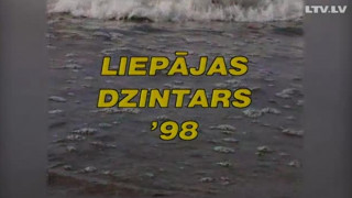 Zelta arhīvs. "Liepājas dzintars - '98" (1998)