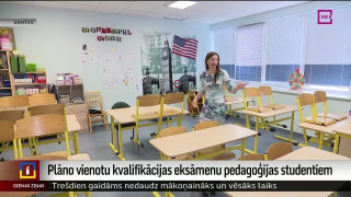 Plāno vienotu kvalifikācijas eksāmenu pedagoģijas studentiem