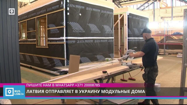Латвия отправляет в Украину модульные дома