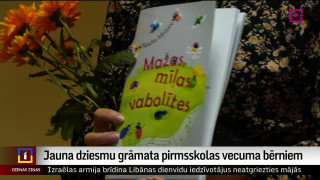 Jauna dziesmu grāmata pirmsskolas vecuma bērniem