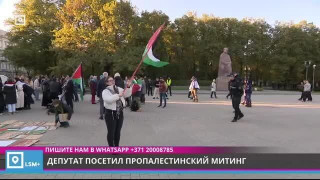 Член комиссии по нацобороне посетил пропалестинский митинг