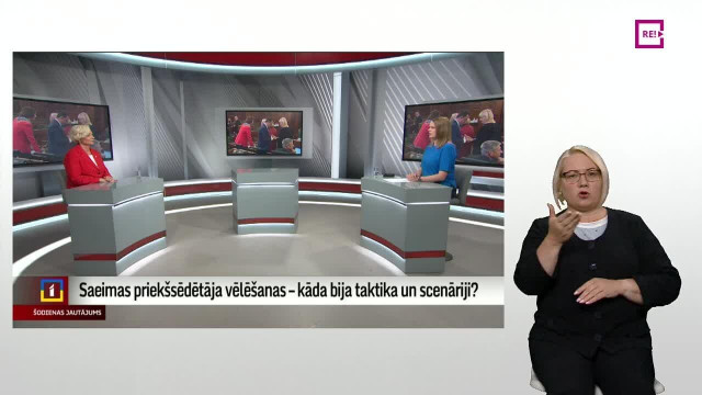 (Zīmju valodā). Šodienas jautājums: Kādi būs lielākie izaicinājumi jaunajai Saeimas priekšsēdētājai?