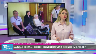 "Улица света" – особенный центр для особенных людей