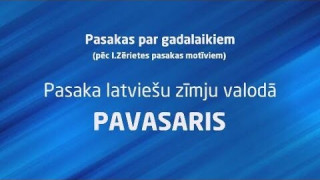 Videopasakas latviešu zīmju valodā par gadalaikiem (pavasaris)