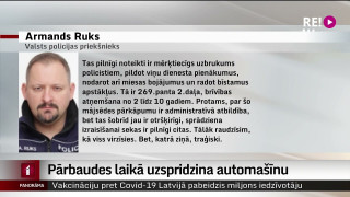 Pārbaudes laikā uzspridzina automašīnu