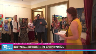 Выставка "Сердцебиение для Украины"