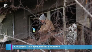 Спецэфир. 19-й день войны в Украине