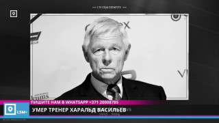 Умер тренер Харальд Васильев