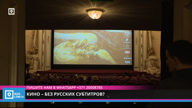 Кино – без русских субтитров?