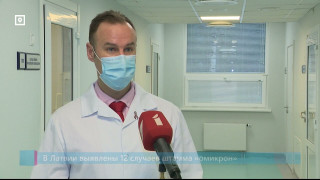 В Латвии выявлены 12 случаев штамма "омикрон"
