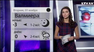 Прогноз погоды на 01.11