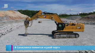 В Саласпилсе появится "сухой порт"