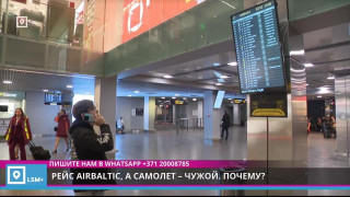 Рейс airBaltic, а самолет – чужой. Почему?